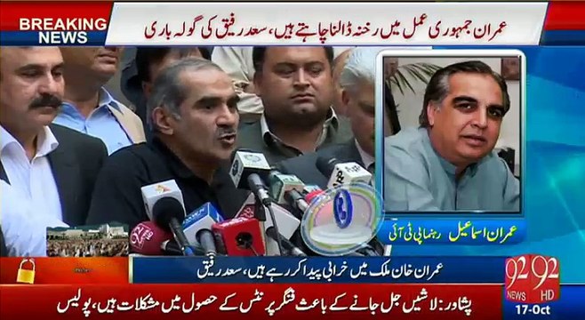 Imran Ismail responds to Khwaja Saad Rafique criticism on Imran Khan