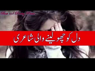 Chalo Tum Chor Do Mujh Ko...urdu sad poetry