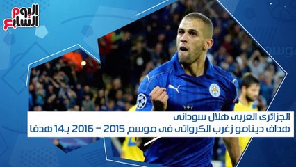 بالفيديو جراف.. 9 نجوم عرب ينافسون على جائزة أفضل لاعب فى أفريقيا