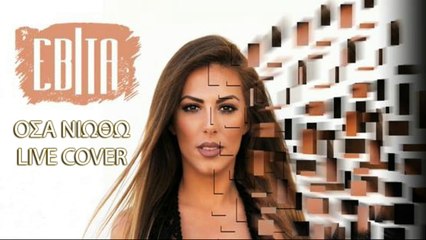 Εβίτα - Όσα Νιώθω | Evita - Osa niotho | Live 2016