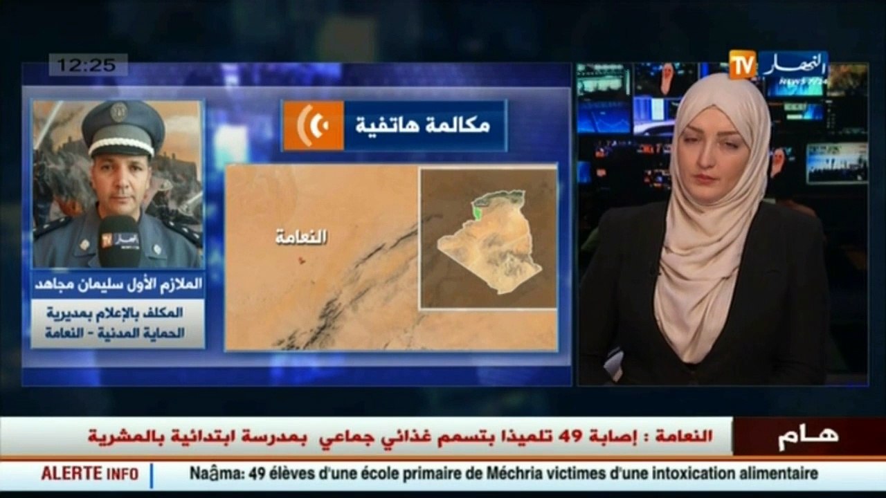 المكلف بالإعلام للحماية المدنية بالنعامة  :تسمم غذائي لـ 59 تلميذ بمطعم مدرسة في المشرية