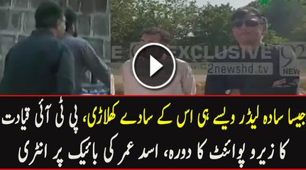 PTI Ki Qayadat Ka Zero Point Ka Dora