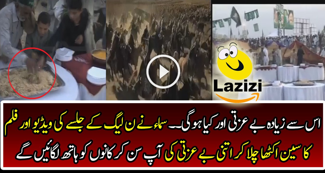SAMMA News Played a Clip of PML-N's Jalsa and Bashing on PML-N