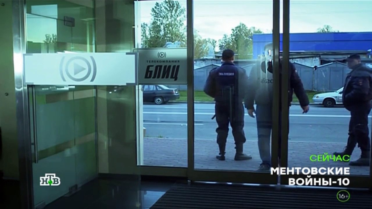 Ментовские войны 10 сезон 1 серия | Сериал Ментовские войны 2016 смотреть онлайн 1 серия