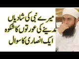 Why did holy prophet marry 11 weddings by Maulana Tariq Jameel