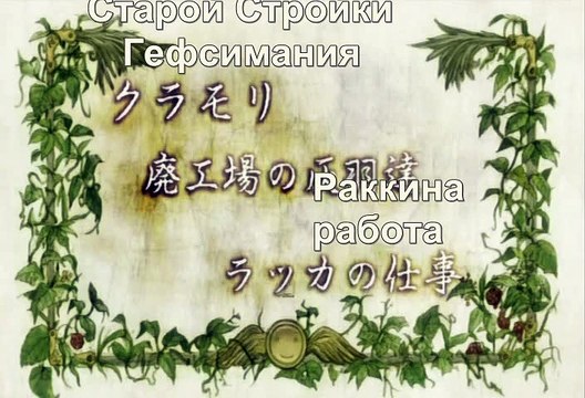 10 Haibane Renmei
