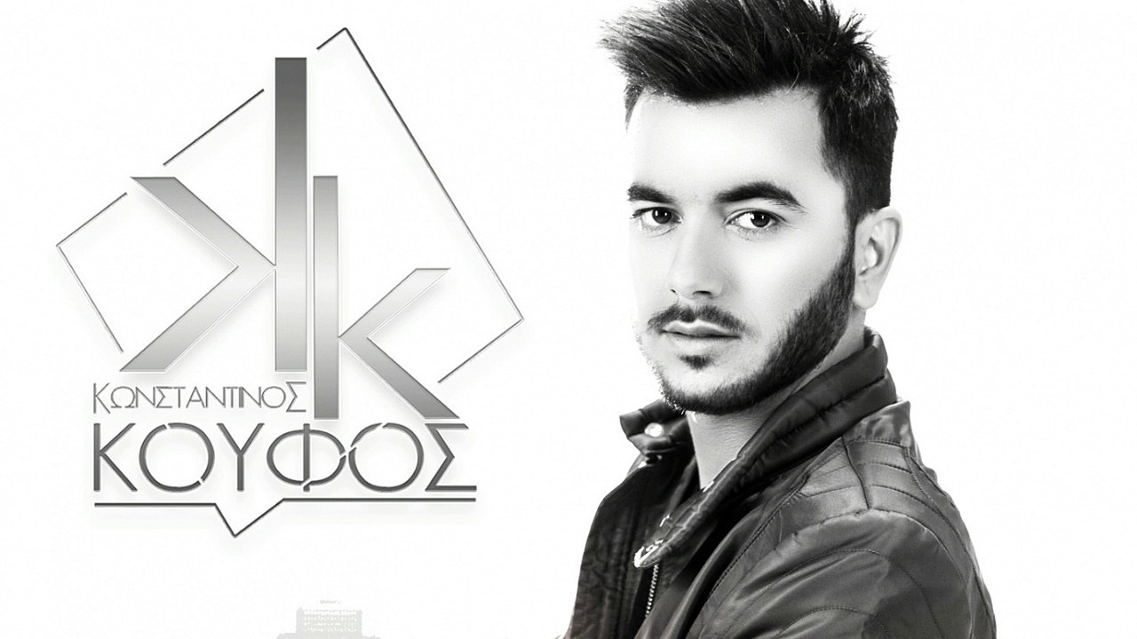Κωνσταντίνος Κουφός - Τα Ποτήρια Μας Ψηλά | Konstantinos Koufos | Promo 2016