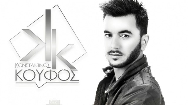 Κωνσταντίνος Κουφός - Τα Ποτήρια Μας Ψηλά | Konstantinos Koufos | Promo 2016