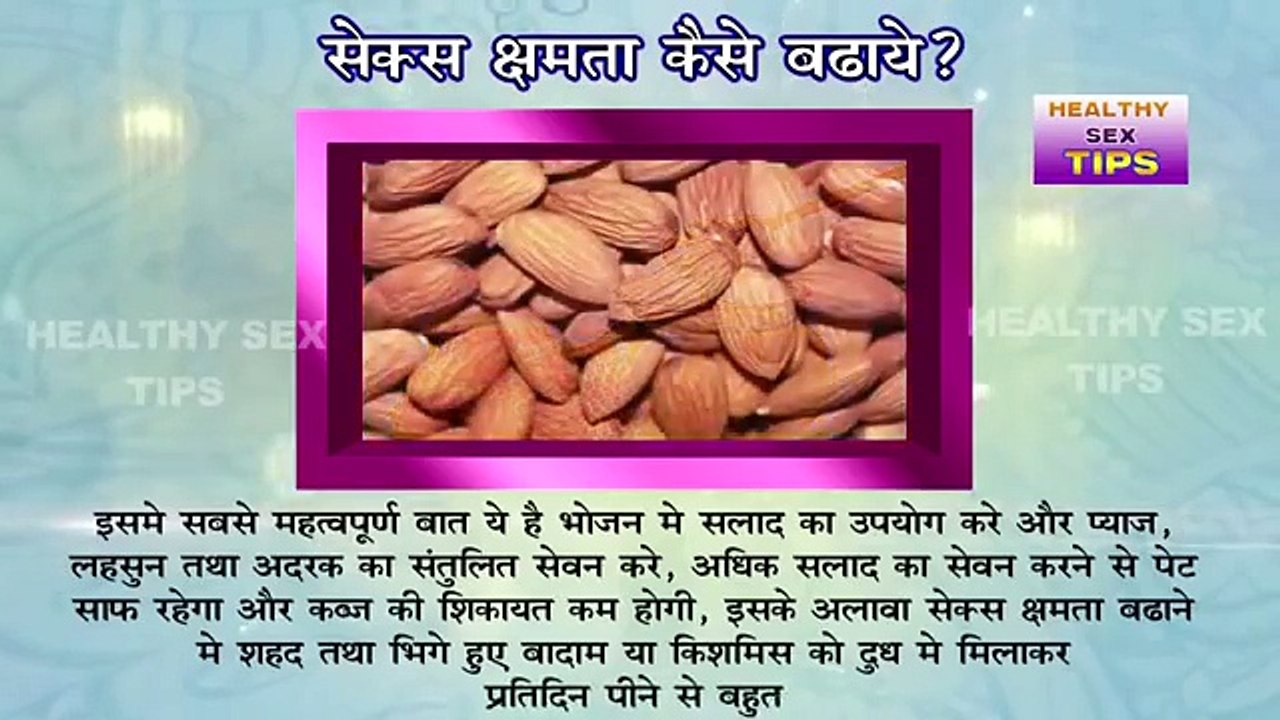 Health Education Tips Hindi - लम्बे समय तक सम्भोगक्रिया में टिके रहने के लिए ट्रिक्स