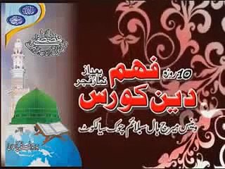 Quran Kis K Liye Hadayat Or Kis K Liye Gumrahi   YouTube