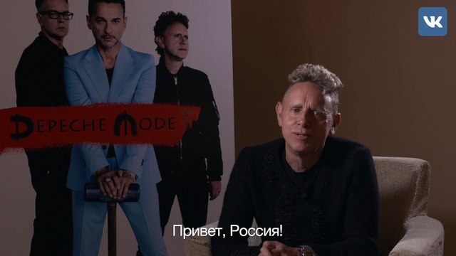 Depeche Mode Martin Gore приглашение в группу Вконтакте и Московский концерт. depmode.com