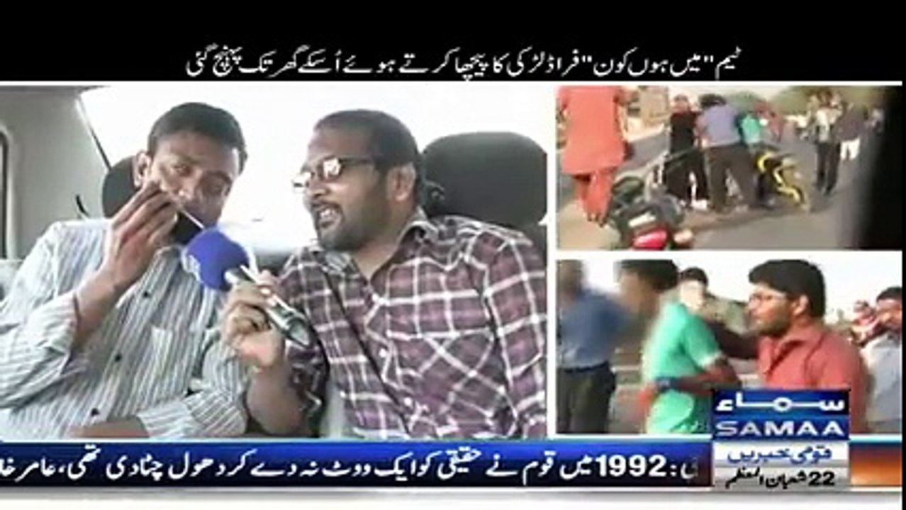 Finally Balanced Girl Saba Arrested