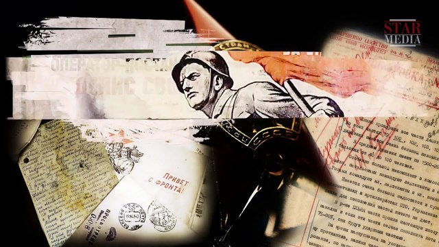 Смерть Шпионам. Скрытый Враг. 4 серия