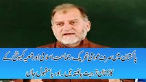 Orya Maqbool Jan's Comments on Islamabad Lock Down