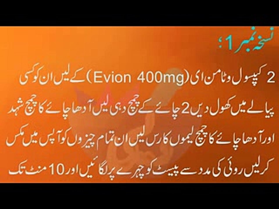 beauty tips in urdu   wrinkle   face   chehre ki jhuriaun ka khatma hmesha k liye-CwiHXzcDyhw_WMV V9