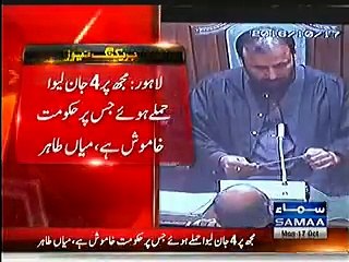 PMLN's member of provincial assembly accuses Rana Sana Ullah for attacking on him