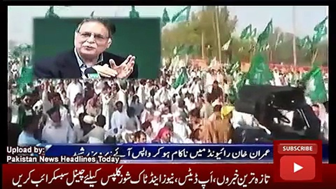 News Headlines Today 17 October 2016, Pervez Rasheed Speech at PML N Mardan Jalsa