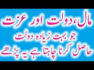 Sirf Tasawar Karin Or Maldar Ban Jain La Jawab Amal Wazifa