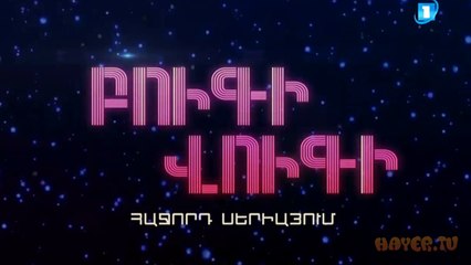 Bugi Vugi - Episode 25 anons