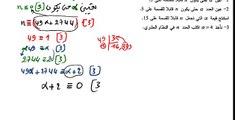 التعداد و الموافقات باك 2010 شعبة تقني رياضي