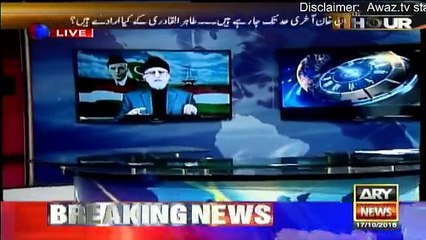 11th Hour - 17th October 2016