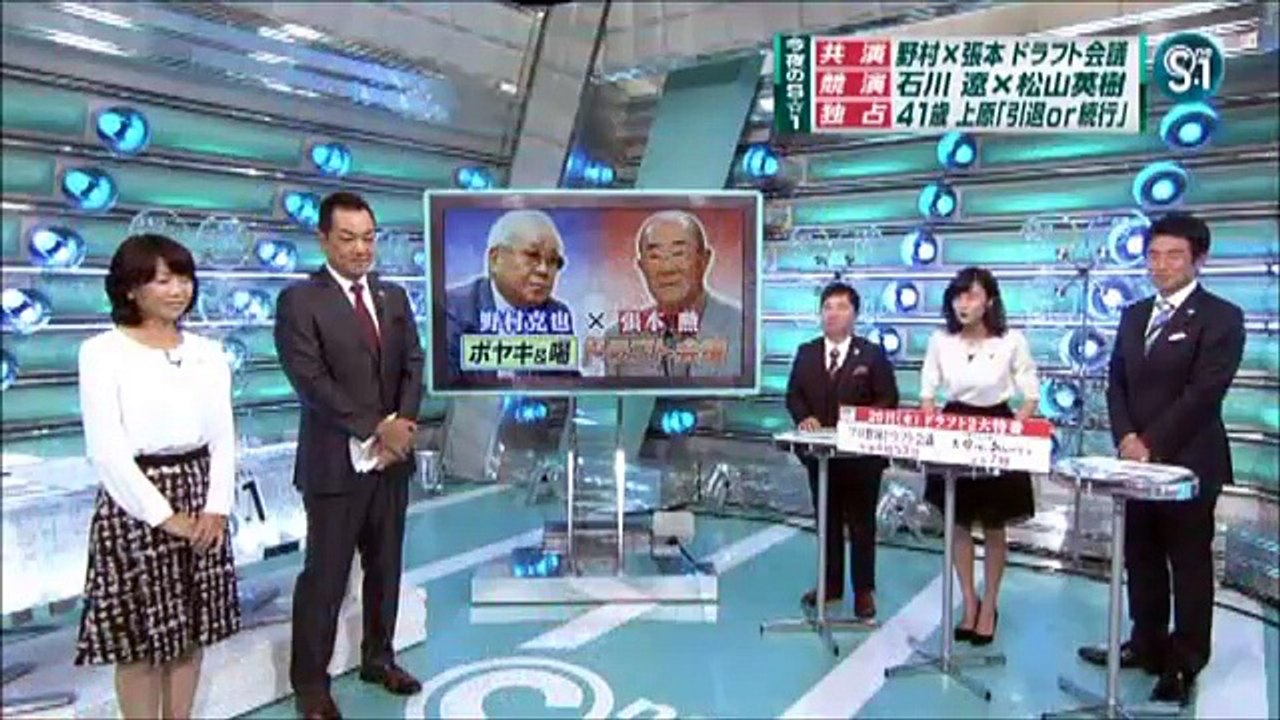 【野村克也 vs 張本勲 】プロ野球ドラフト会議 【ぼやきvs喝】