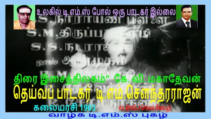 kalaiarasi tms legand