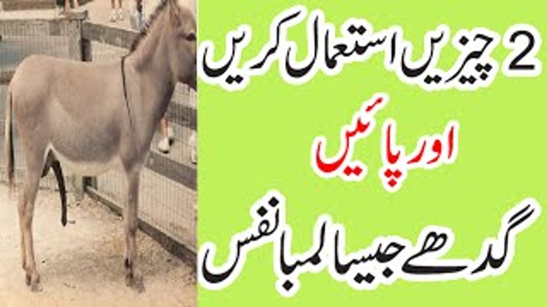 Land bada karne ka tarika simple video new arrivals
