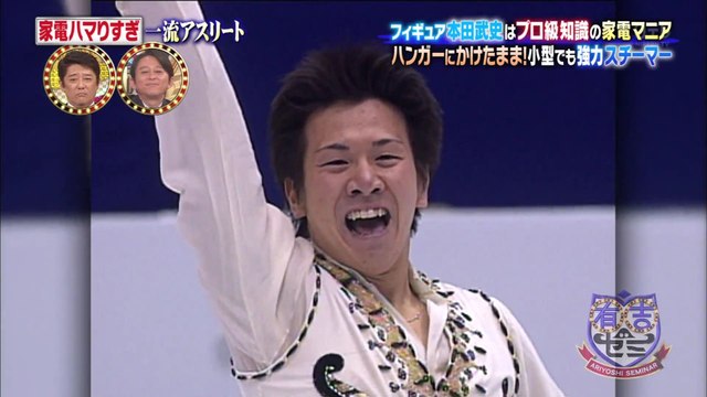 16 1017 家電アスリート本田武史