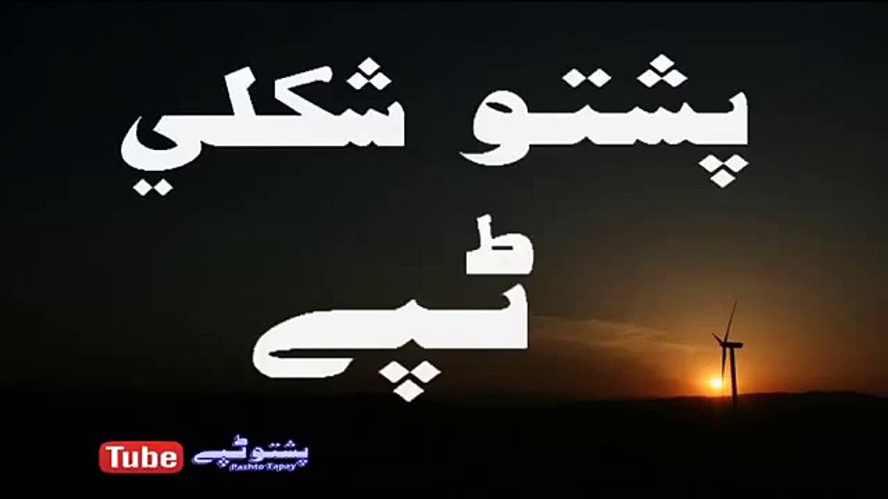 Tapay 2016 New Shkoley Tappy Heart Taoching Best Sada Lovely Tapey