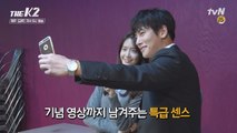 [단독] '의리' 창욱&윤아 배우들의  시청률 공약 이행 비하인드