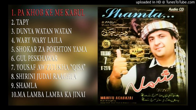 Pa khob ke me kabul - Wahid Achakzai new 2016 album - Shamla