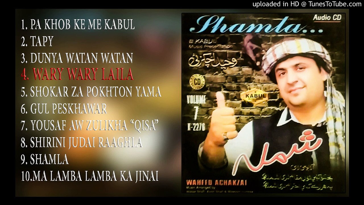 Wary wary laila - Wahid Achakzai new 2016 album - Shamla