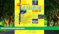 Big Deals  Taiwan Provincial Tourism Atlas (Paperback) (Traditional Chinese Edition)  Best Seller