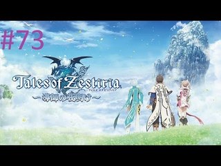 Kratos Plays Tales of Zestiria PC Part 73: Mr. Romano