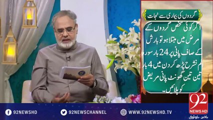 Nuskha"Gurday K Dard K Liye -18-10-2016 - 92NewsHD