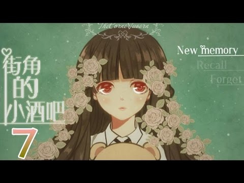 【米娜姊姊】溫馨治癒RPG遊戲實況-街角的小酒吧 EP.7⇨森林小屋