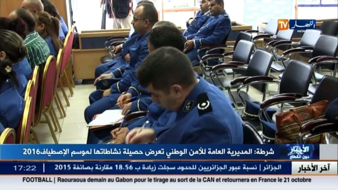 أزيد من 165 ألف جريمة عالجتها مصالح الأمن الوطني منذ بداية السنة