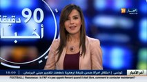 أسبوع الموضة الجزائري..العثرات أم الأزياء