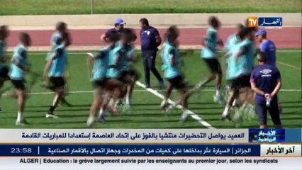 العميد يواصل التحضيرات منتشيا بالفوز على إتحاد العاصمة إستعدادا للمباريات القادمة