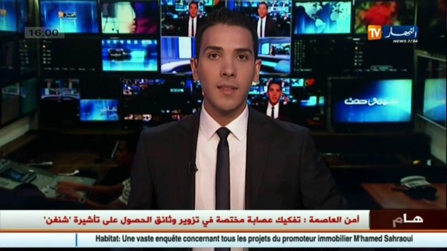 أمن تفكيك عصابة مختصة في تزوير تأشيرات شنغن