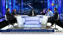 لا تفوت فرصة مشاهدة المناوشات الكلامية بين الأستاذ مسعود بوديبة ومحمد بن حمو