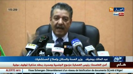 لهذه الأسباب حيا وزير الصحة نقابة الممرضين في ندوة صحفية