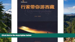 Full [PDF]  experts bring you travel in Tibet (Paperback)  READ Ebook Online Audiobook