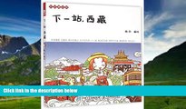 Big Deals  The Next Destination - Tibet (Chinese Edition)  Best Seller Books Most Wanted