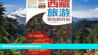 Must Have  Travel in Tibet (Chinese Edition)  READ Ebook Full Ebook