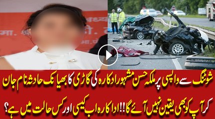 Actress Suffers Terrible Road Accident While Coming From Shooting