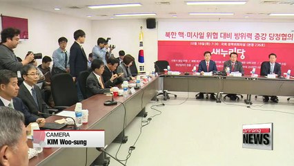 S. Korean gov't, ruling party to expedite establishment of missile defense by early 2020s