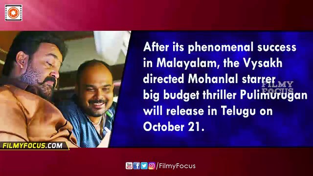 Pulimurugan Malayalam Movie Set To Storm Telugu Box Office From October 21 - Filmyfocus.com