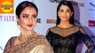 Rekha Reveals Aishwarya Rai Bachchan's Beauty Secrets | Bollywood Asia